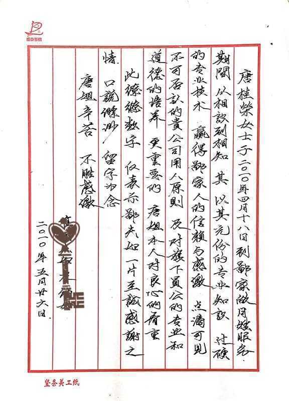 2010唐桂荣_副本