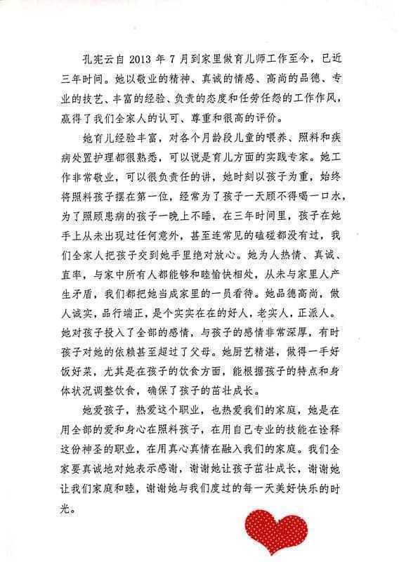 2013孔宪云_副本