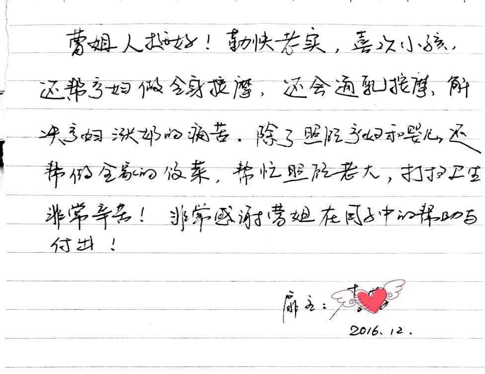 2016曹振芹_副本