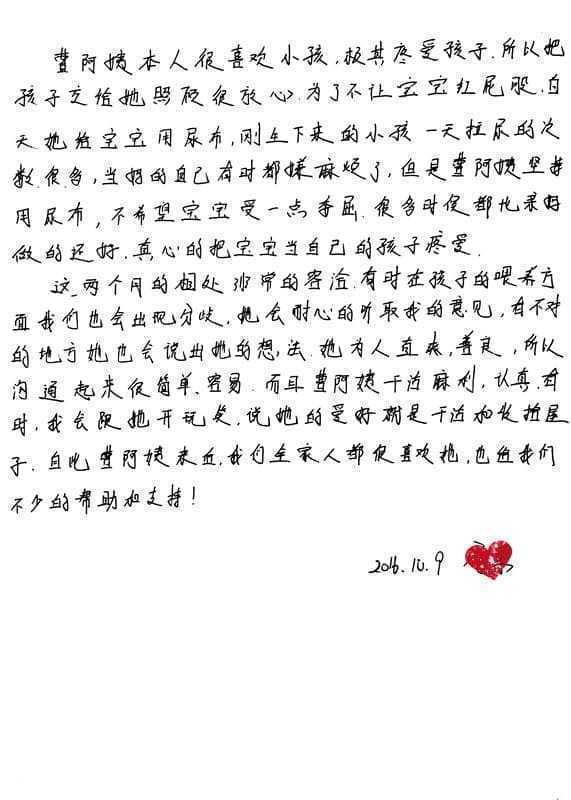 2016曹阿姨_副本