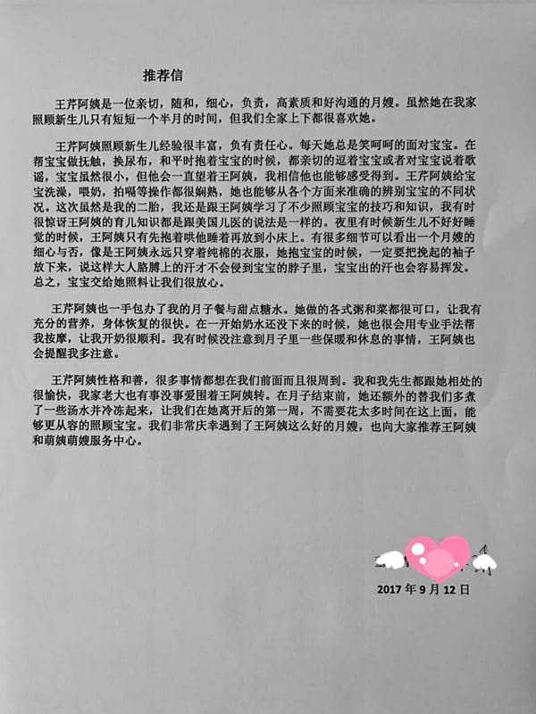 格式工厂王芹表扬信_副本